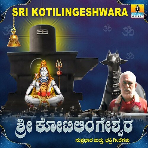 Kotilngeshwara Suprabhatha