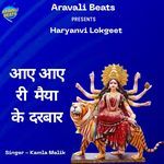 Aaye Aaye Re Maiya Ke Darbar