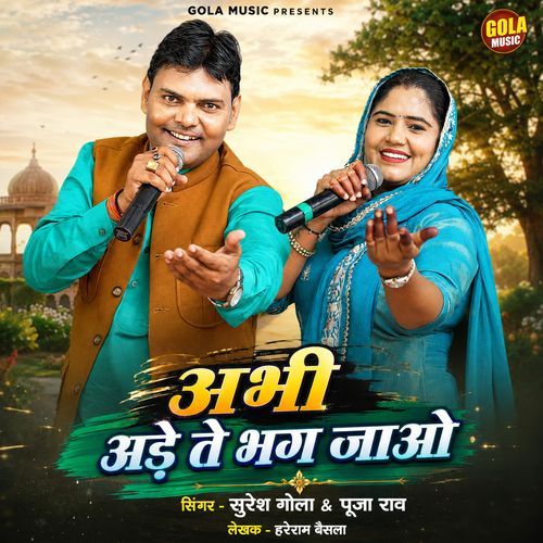 Abhi Ade Te Bhag Jao