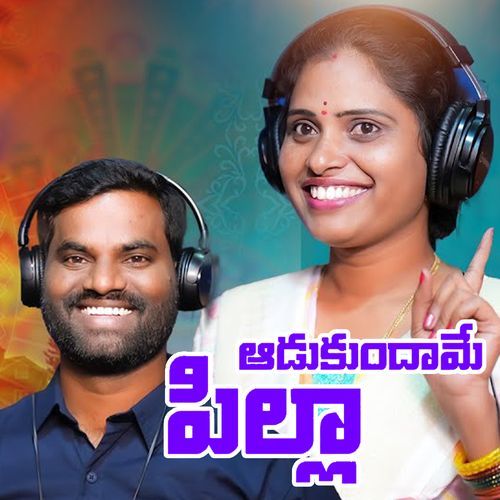 Adukundame Pilla