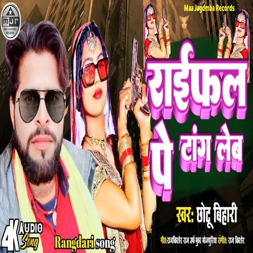 Ahiran Ke Ba Hala