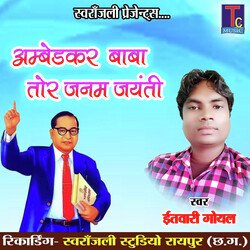 Ambedkar Baba Tor Janam Jayanti (Baba Ambedkar Jayanti Song)-IAsceBIGYlI