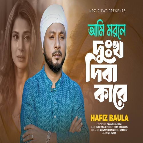 Ami Morle Dukkho Diba Kare (PT 8)