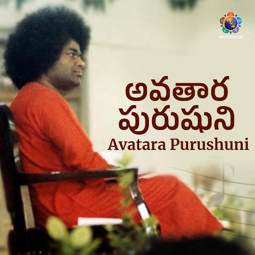 Avatara Purushuni