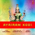Ayriram Kodi