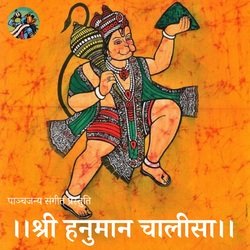 श्री हनुमान चालीसा-FykTWw0DdgU