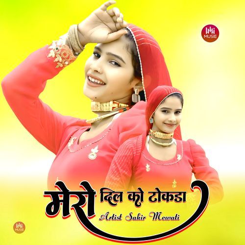 मेरो दिल को टोकडा