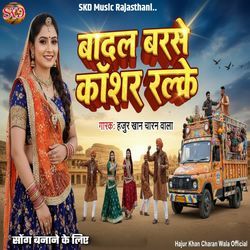 Baadal Barase Kesar Rallake