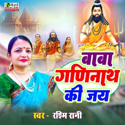 Baba Ganinath Ki Jai
