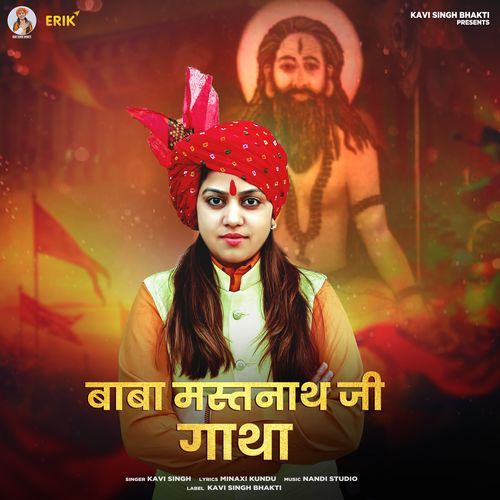 Baba Mastnath Ji Gatha (Studio)