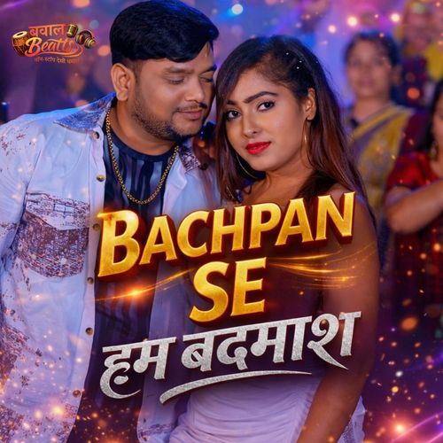 Bachpan se hum badmaash