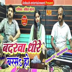 Badarwa Dhire Barasa Ho (Bhojpuri)-Nl4mQwEAZX8