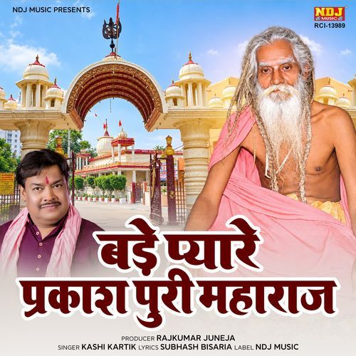 Bade Pyare Prakash Puri Maharaj