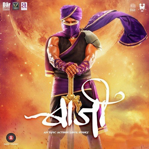 Baji Songs Download Baji Movie Songs For Free Online At Saavn Baji Songs Download Baji Movie Songs For Free Online At Saavn