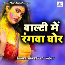 Balti Me Rangawa Ghor