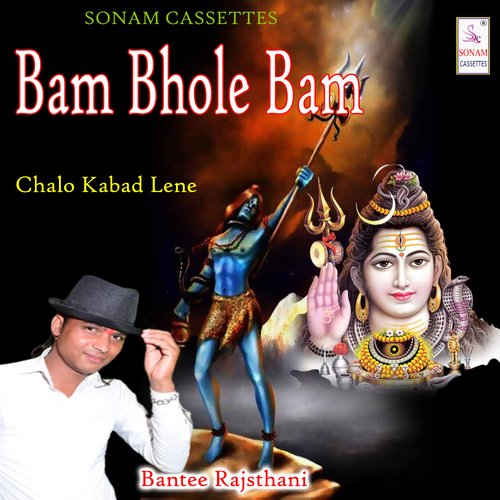 Bam Bhole Bam Kabad Song (Hindi)