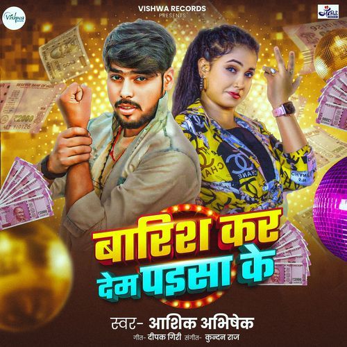 Barish Kar Dem Paisa Ke