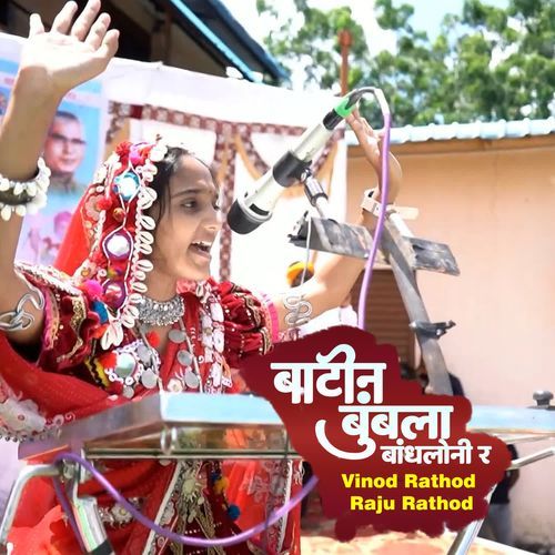 Batin Bumbla Bandhlo Ni R