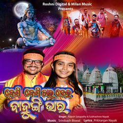 Begi Begi Chal Nei Bahungi Bhara