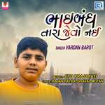 Bhaibandh Tara Jevo Nai