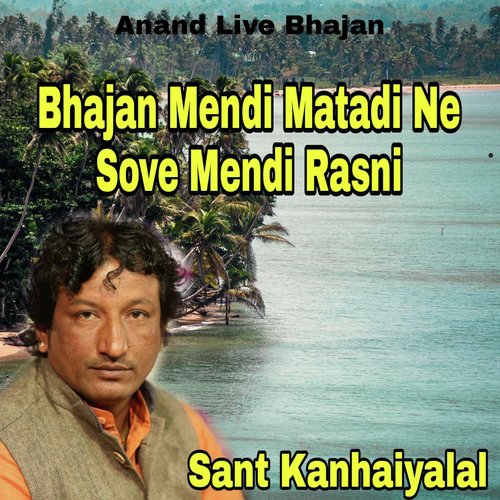 Bhajan Mendi Matadi Ne Sove Mendi Rasni