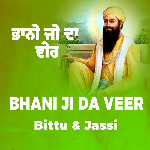 Bhani Ji Da Veer