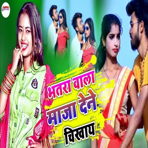 Bhatar Wala Maja Dene Chikhay