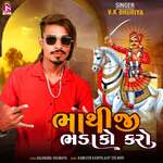 Bhathiji Bhadako Karo