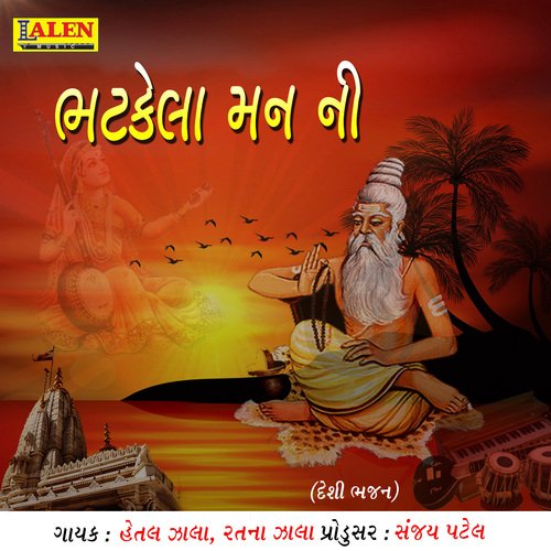 Bhatkela Man Ni