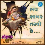 Bhav Sagar Taravo Chhe