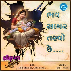 Bhav Sagar Taravo Chhe