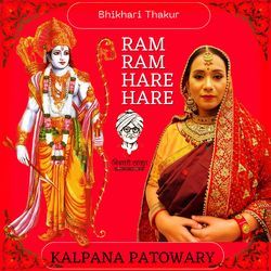 Bhikhari Thakur - Ram Ram Hare Hare-BlAIB0EBAUU