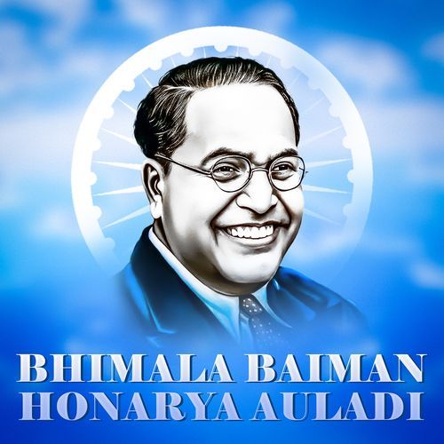 Bhimala Baiman Honarya Auladi