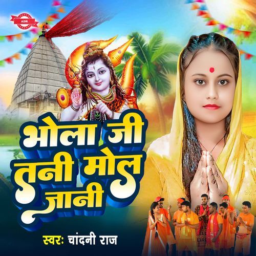 Bhola Ji Tani Mol Jani