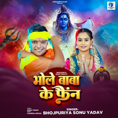 Bhole Baba Ke Fan