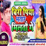 Biri Piya Bhatar Miltou Ge