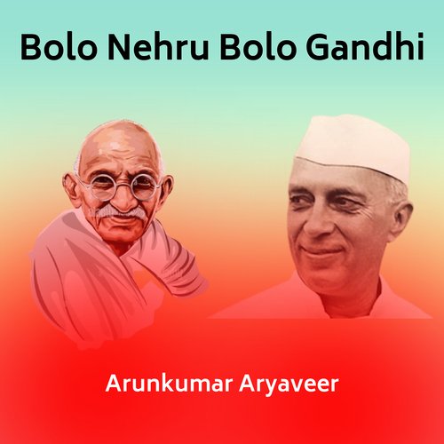 Bolo Nehru Bolo Gandhi