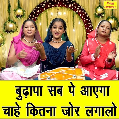Budhapa Sab Pe Aayega Chahe Kitna Jor Laga Lo