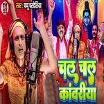 Chal Chal Kanwariya