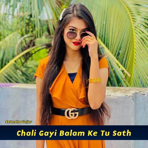 Chali Gayi Balam Ke Tu Sath