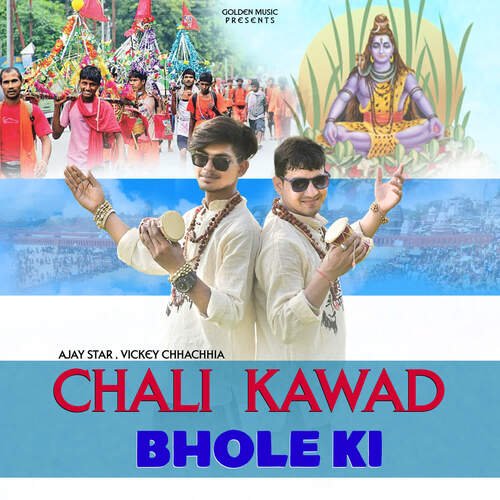 Chali Kawad Bhole Ki