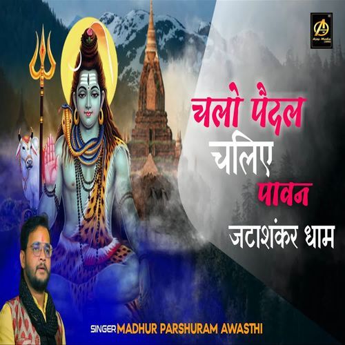 Chalo Paidal Chalie Jataashankar Dhaam