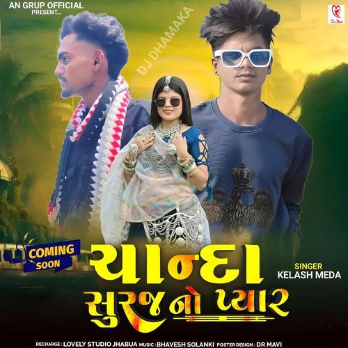 Chanda Suraj No Pyar