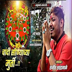 Chandi Sonyachi Murti-Mzo4SSdTBl8