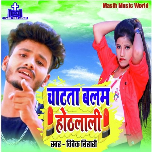 Chatata Balam Othlali (Bhojpuri Song)