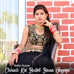 Chhail Koi Bullet Bana Jayego