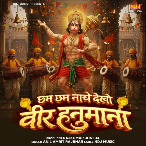 Chham Chham Nache Dekho Veer Hanumana