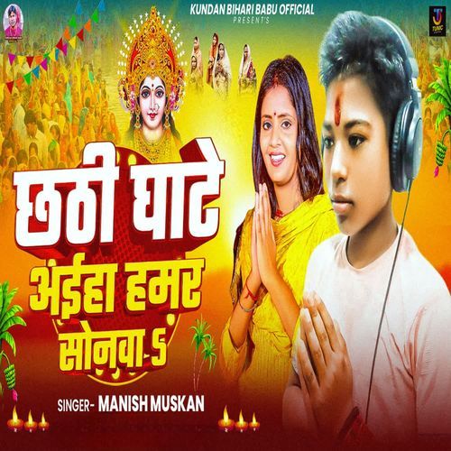 Chhathi Ghate Aiha Hamar Sonwa