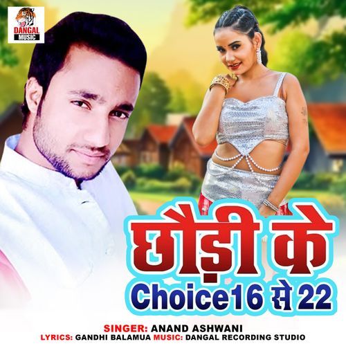 Chhauri Ke Choice 16 Se 22