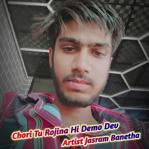 Chori Tu Rojina Hi Demo Dev